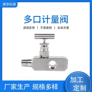 石油采样器专用阀门